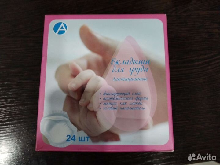 Вкладыши для груди