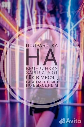 Промо модель (tequila girl)