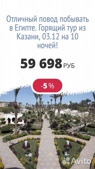 Горящий тур Египет из Казани