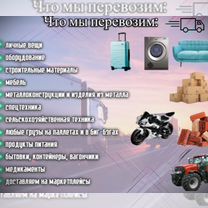 Грузоперевозки 20 тонн, Кировск