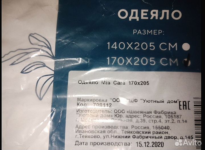 Одеяло 2х-спальное новое