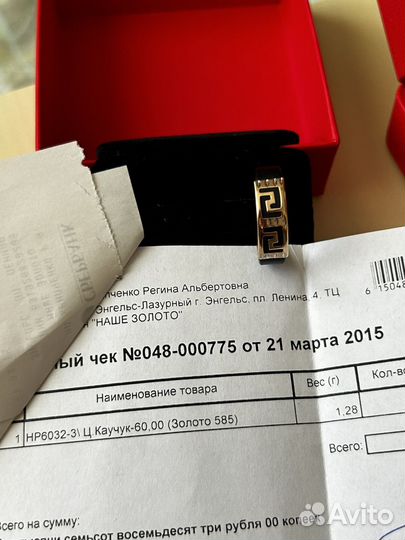 Золотые серьги цепи кольца подвески браслеты