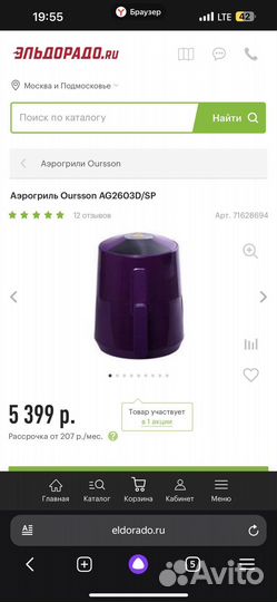 Аэрогриль Oursson AG2603D/SP