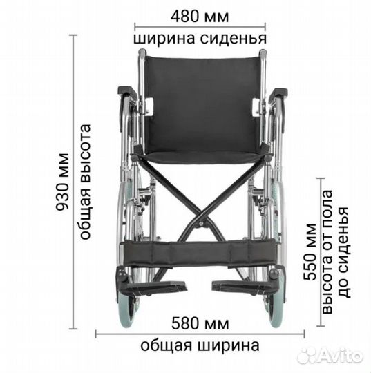 Кресло коляска складная