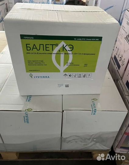 Балет гербицид