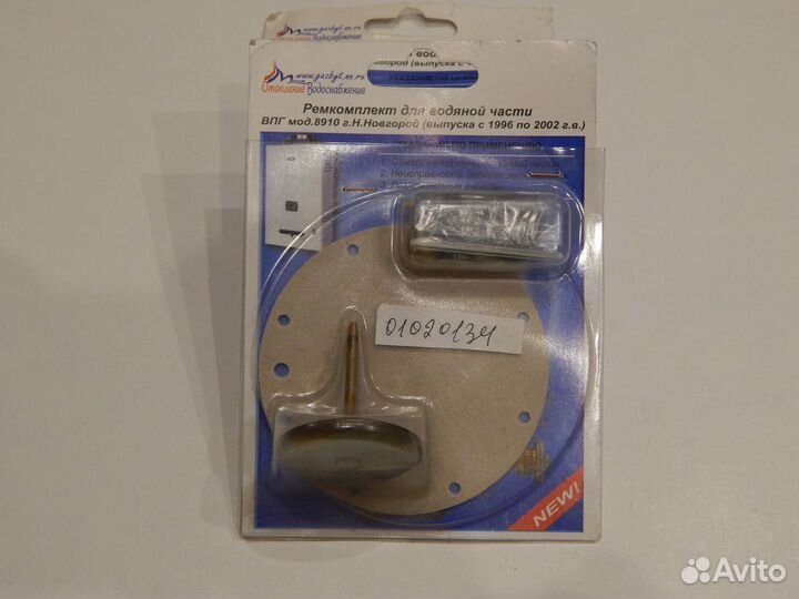 Ремкомплект газ. колонки водонагревателя в ассорт