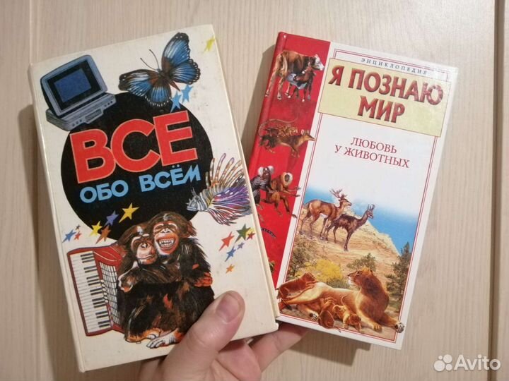 Школьные энциклопедии, 2-шт, комплектом