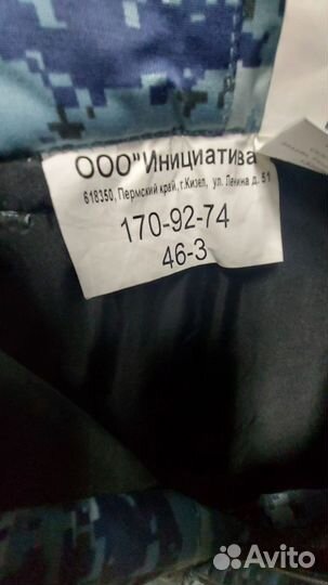 Зимние штаны мужские