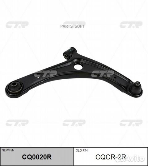 CTR CQ0020R Рычаг пер.прав.dodge Caliber 07-12/jee