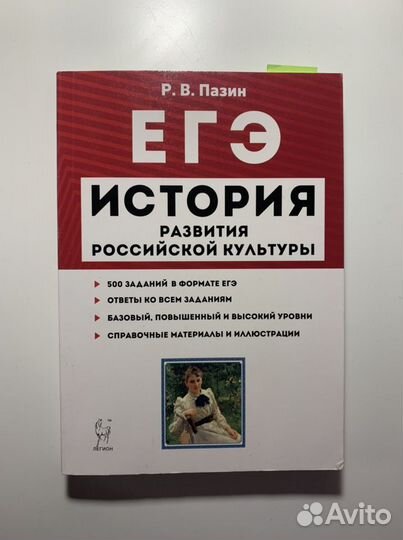 Учебники по истории