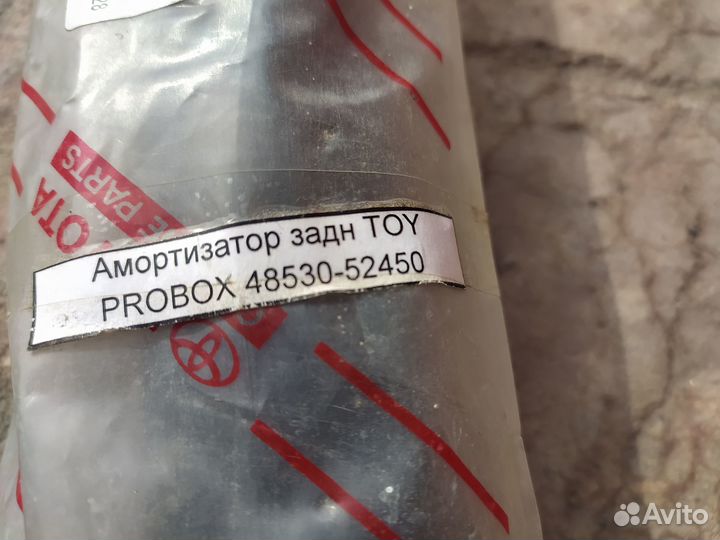 Амортизатор Пробокс/Суксид 4wd оригинал