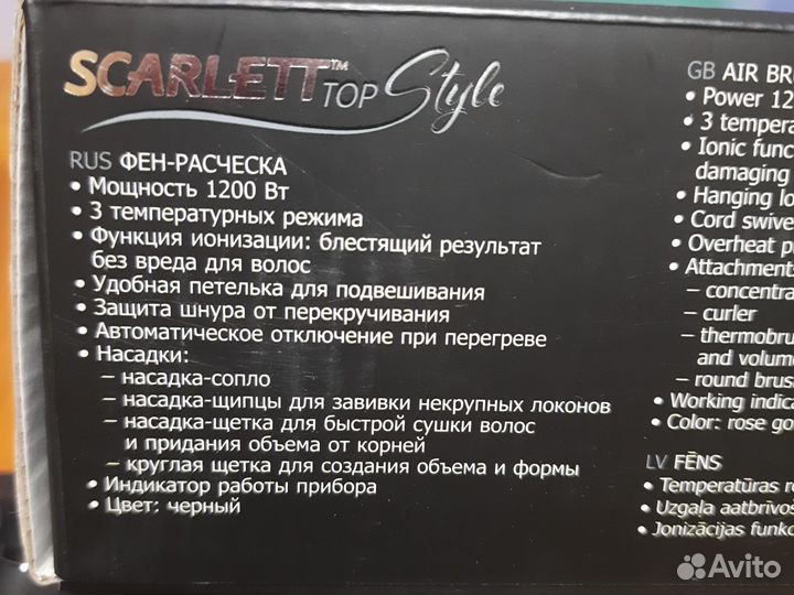 Фен щетка новая