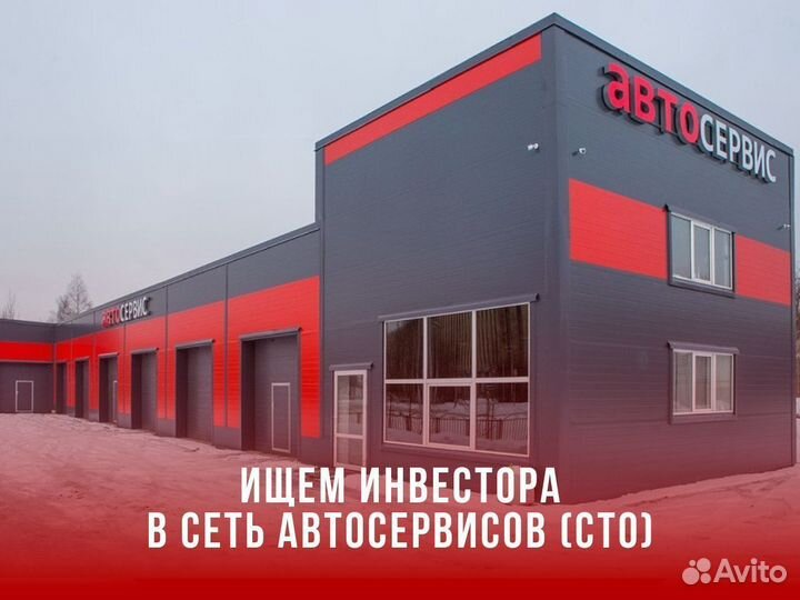 Пассивный доход автосервис / инвестиции в бизнес
