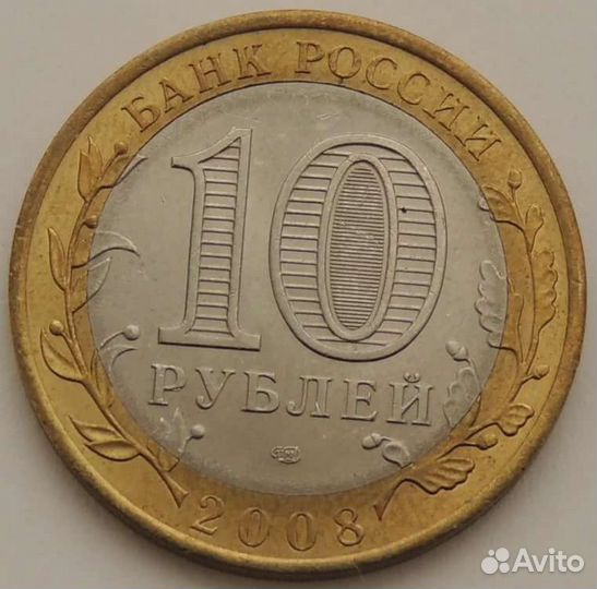 Биметаллические монеты