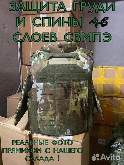 Бронежилет