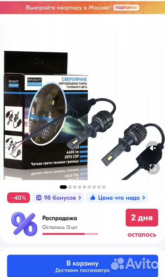 LED лампы Vizant