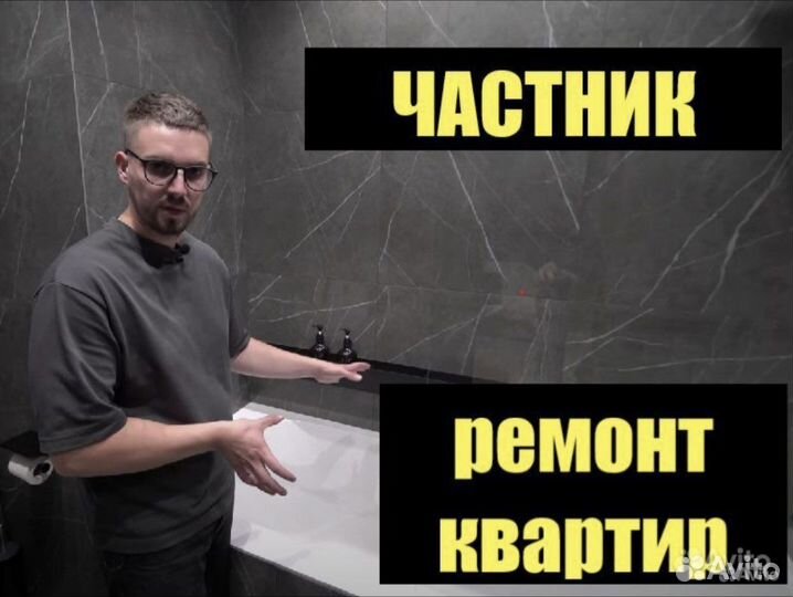 Ремонт квартир под ключ