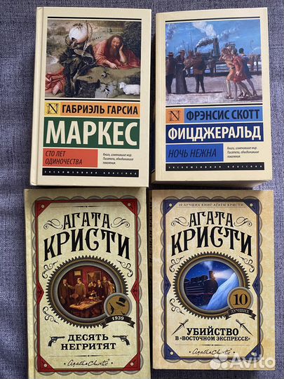 Книги: Агата Кристи; Викинги; 451; Достоевский