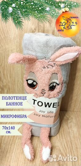 Полотенца
