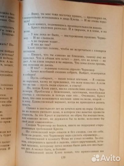 Антикиллер. Криминальный роман