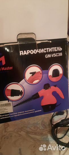 Пароочиститель