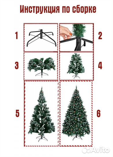 Елка искусственная 180 бу