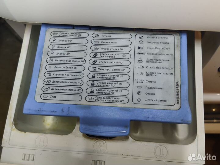 Стиральная машина бу
