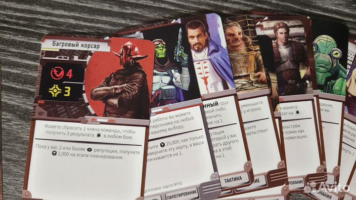 Карты из дополнения Лихачи+Падший орден