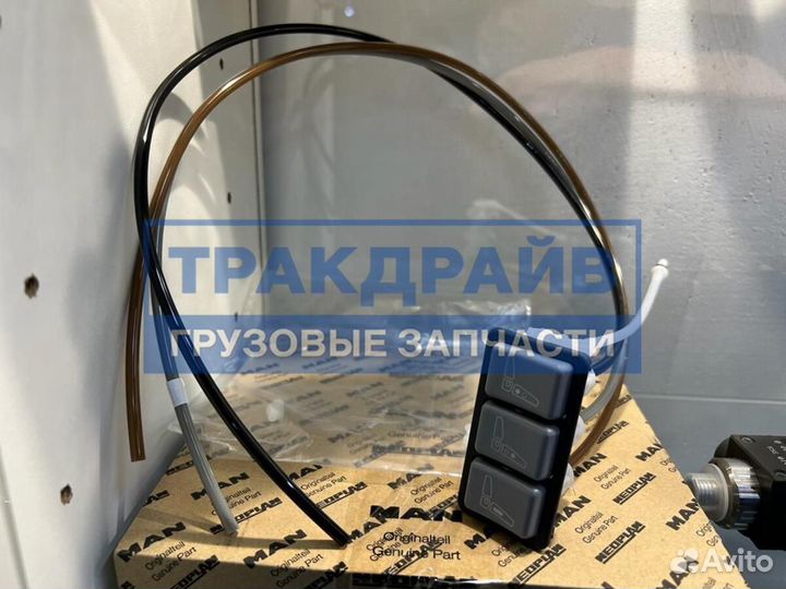 Кнопки сиденья Ман 81623986093