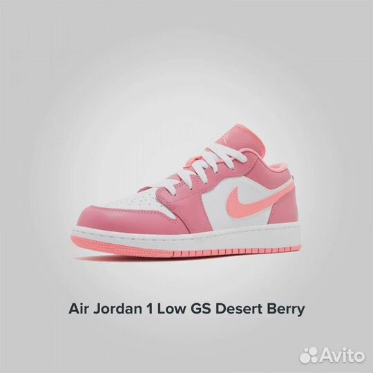 Jordan 1 Low GS Desert Berry