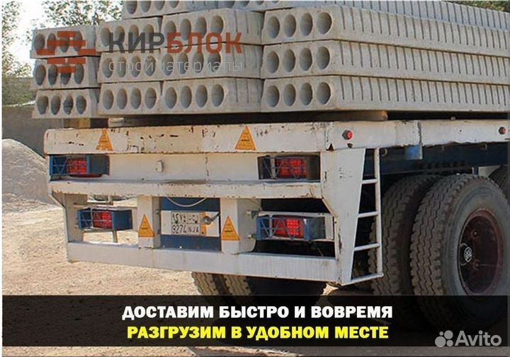 Плиты перекрытия