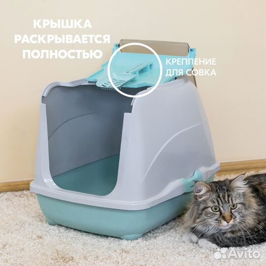 Туалет для кошек, лоток закрытый 50 х 38 х 37 см