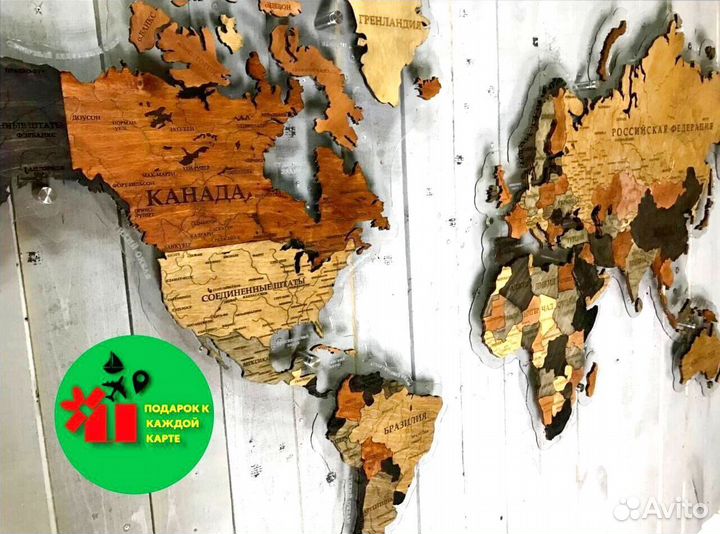 Деревянная карта мира для подарка