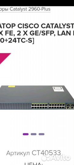 Сетевое оборудование маршрутизатор Cisco