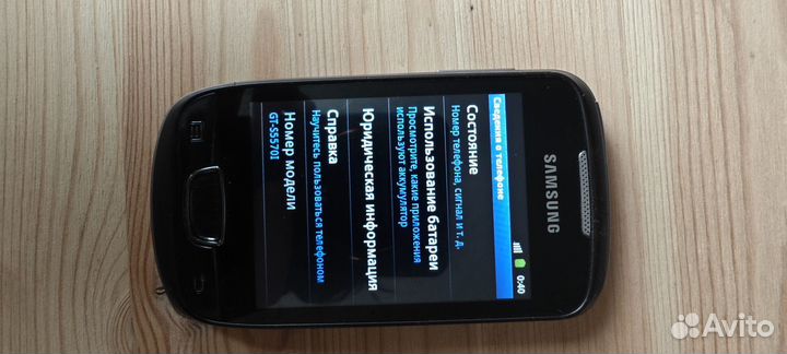 Samsung Galaxy Mini GT-S5570