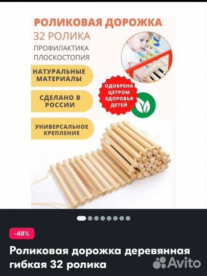 Роликовая дорожка для профилактики плоскостопия