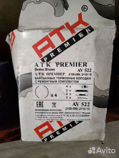 Колодки тормозные барабанные ваз 2108-15