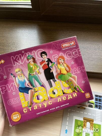 Настольная игра