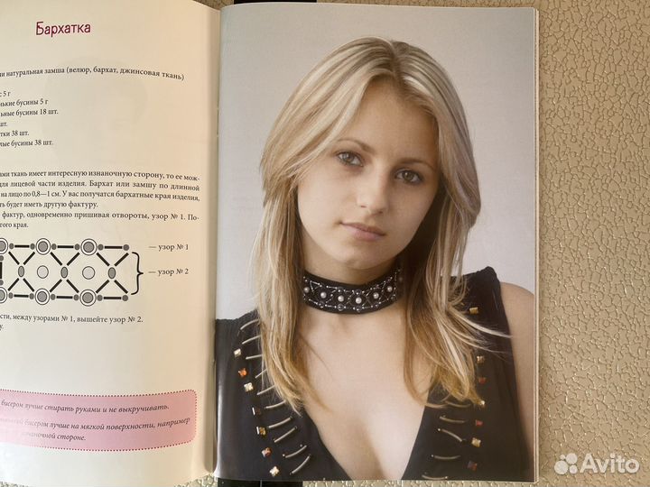 Книги вязание книга бисер вышивка