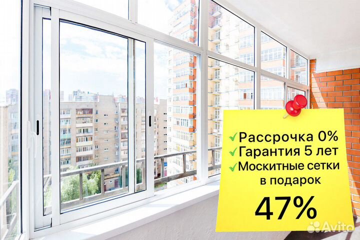 Пластиковые окна в квартиру, дом, на балкон. Расср