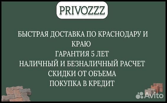 Тротуарная плитка