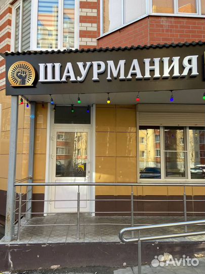 Готовый бизнес шаурма