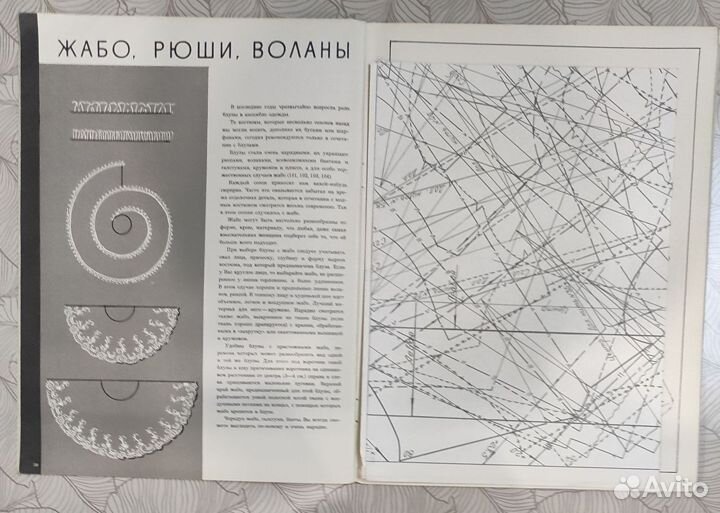 Альбомы моделей с чертежами кроя 1964-69 Юбки Блуз