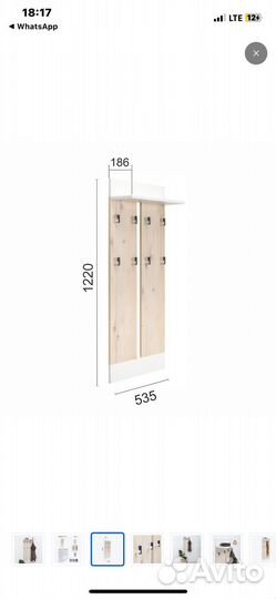 Вешалка в прихожую