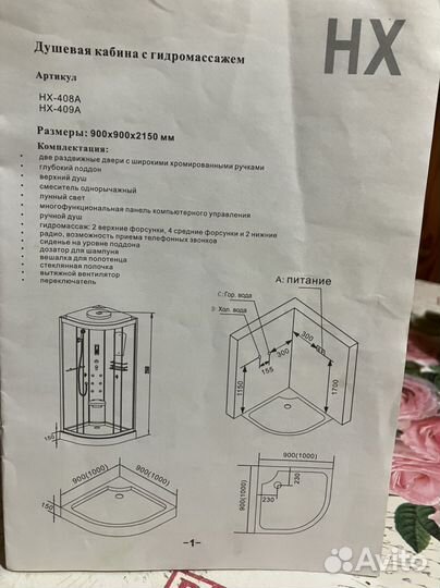 Душевая кабина 90х90 с поддоном 150