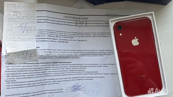 iPhone Xr, 128 ГБ