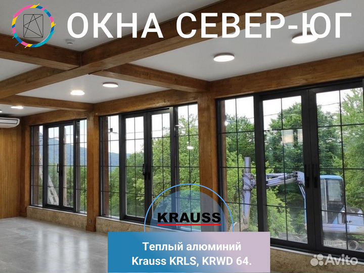 Алюминиевые окна от производителя
