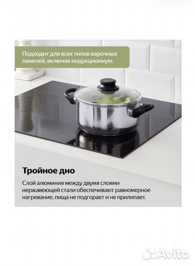 Набор Кастрюль IKEA