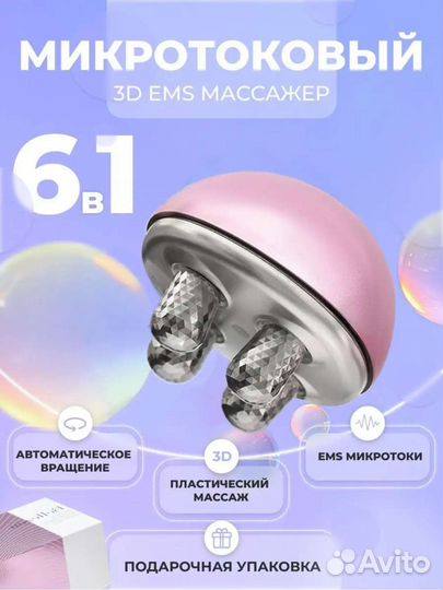 Bellezon Микротоковый массажер для лица