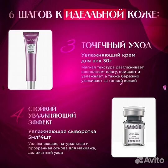 Sadoer Подарочный набор уходовой косметики для лиц